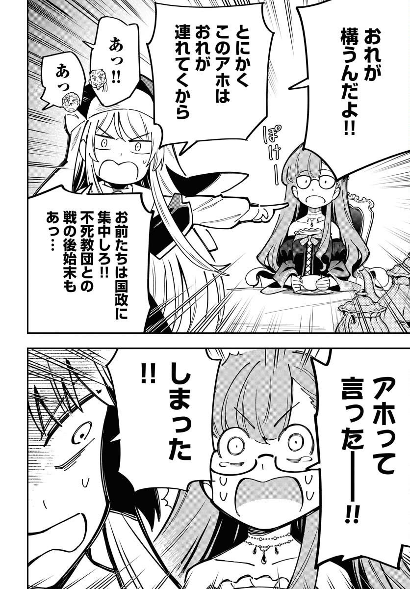 Climax Necromance Chapter 7 page 22 - nihonkuni.com