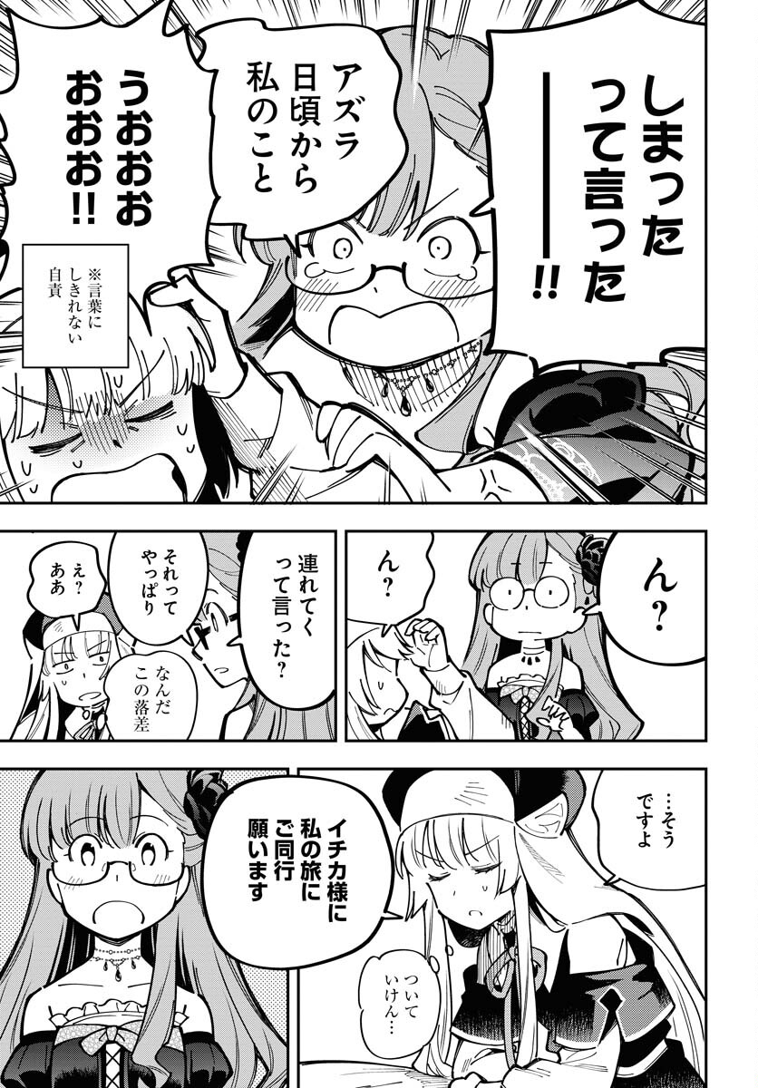 Climax Necromance Chapter 7 page 23 - nihonkuni.com