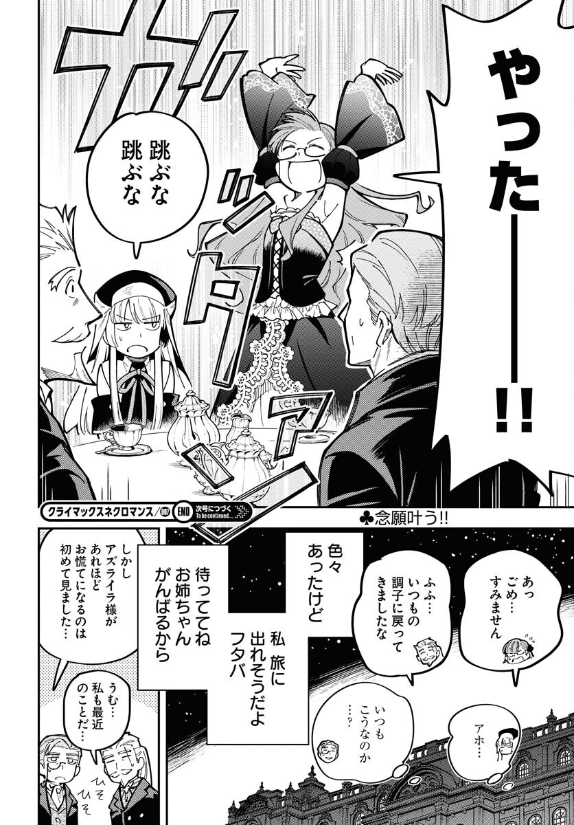 Climax Necromance Chapter 7 page 24 - nihonkuni.com