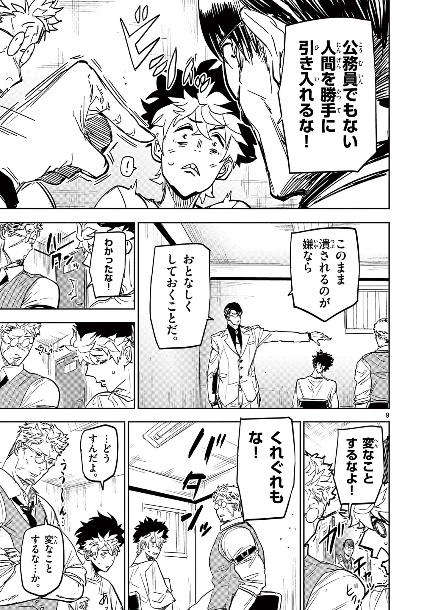 Read SAIKO AIZU Chapter 3 [High Quality / Full] - Page 9 - nicomanga.com