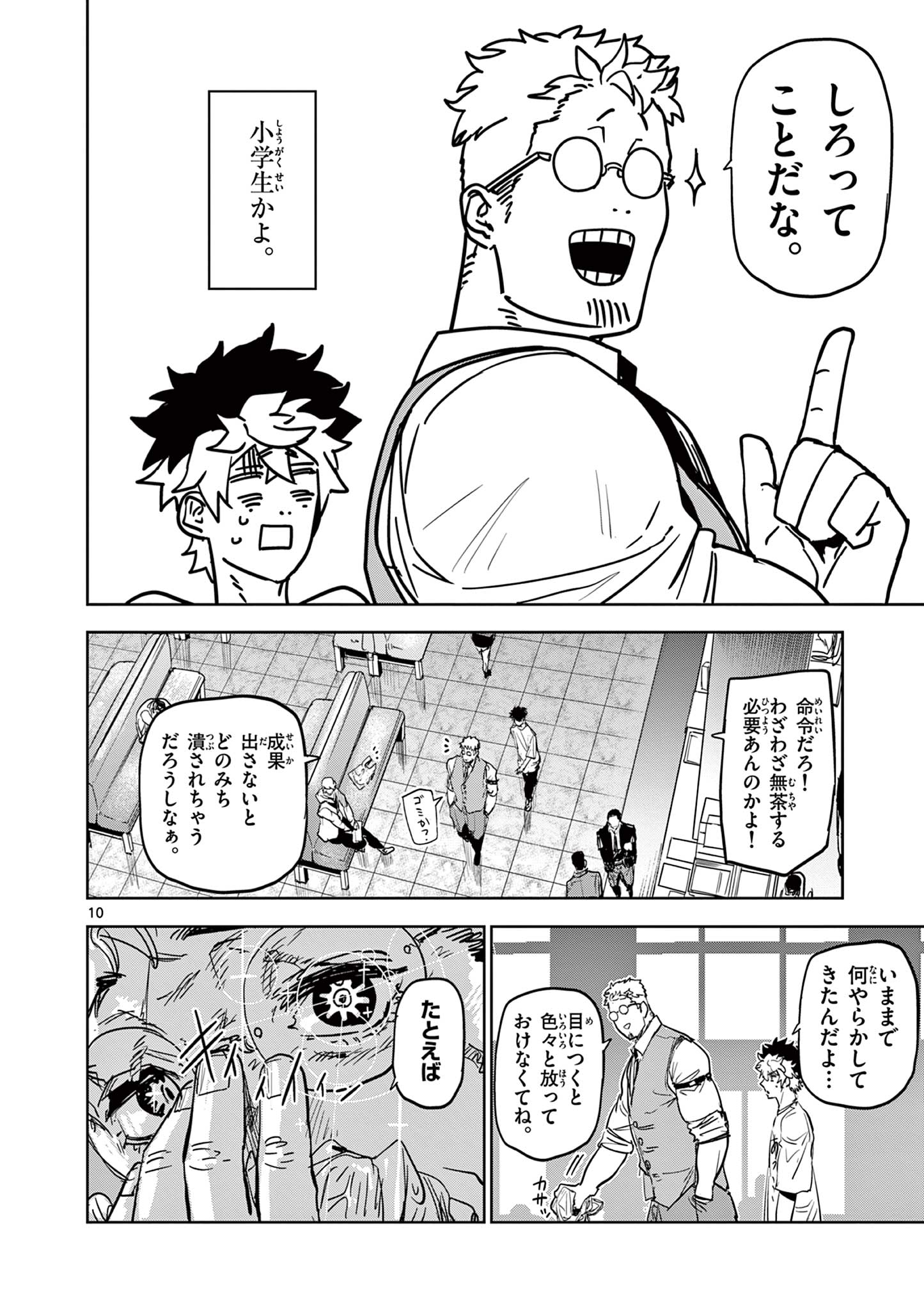 Read SAIKO AIZU Chapter 3 [High Quality / Full] - Page 10 - nicomanga.com