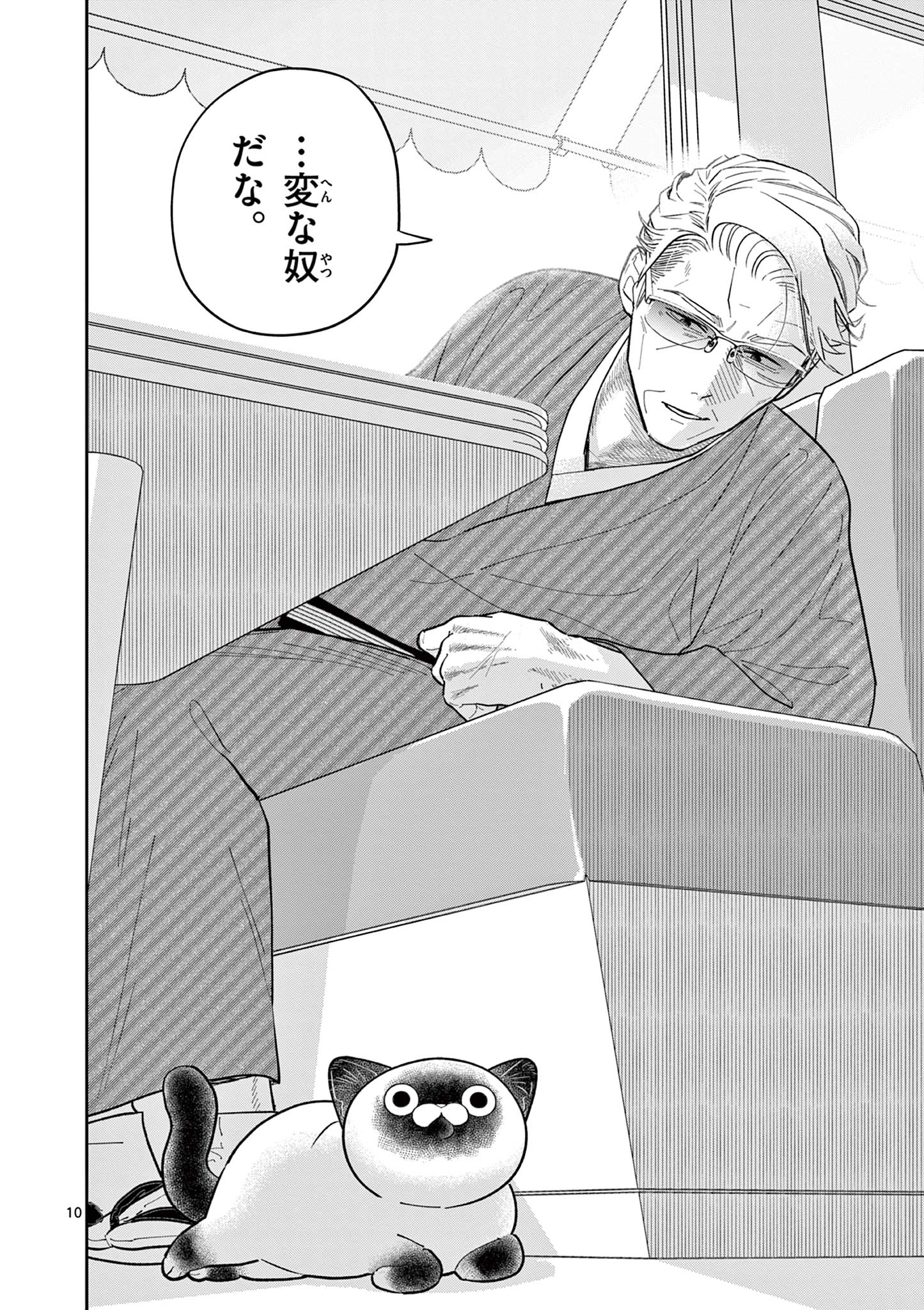 Read OJI-SAN TO NYANKICHI Chapter 36 [High Quality / Full] - Page 10 - nicomanga.com