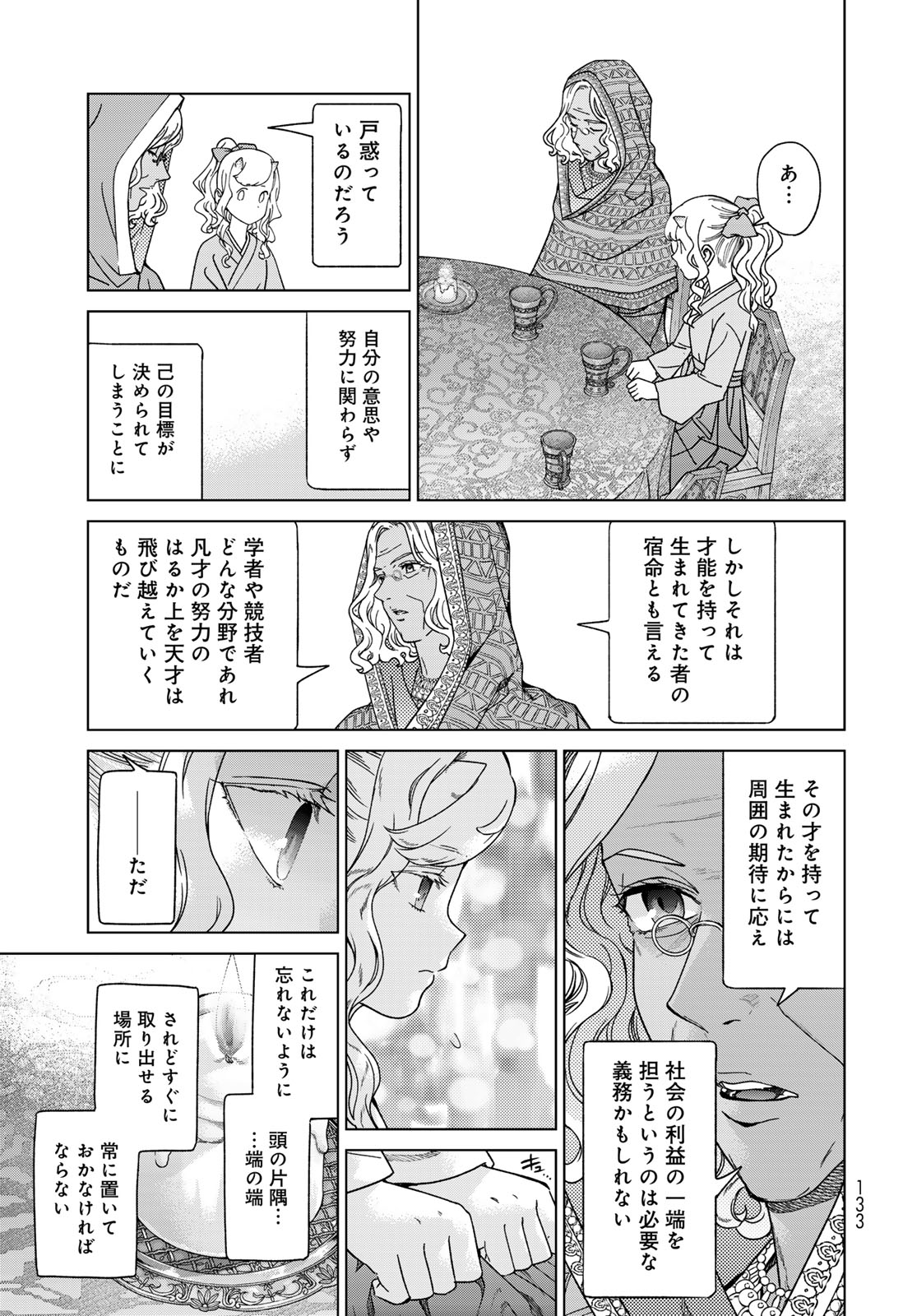 Read TOSHOKAN NO DAIMAJUTSUSHI Chapter 48.2 [High Quality / Full] - Page 3 - nicomanga.com