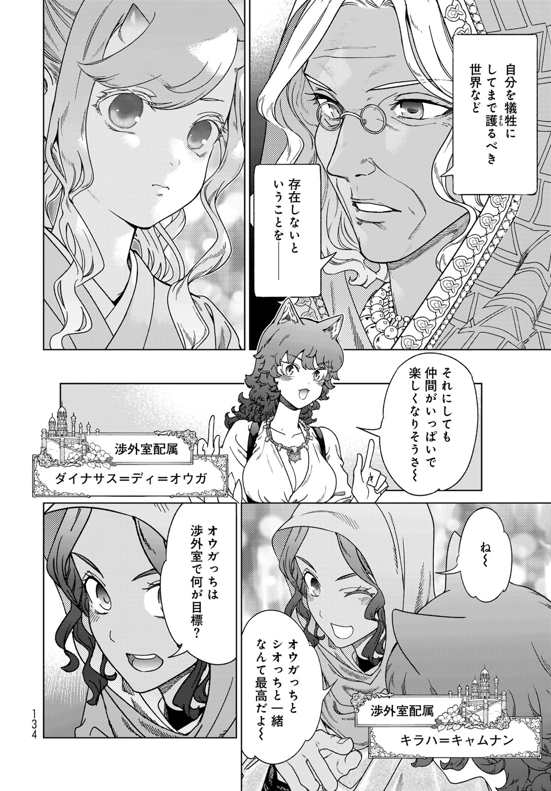 Read TOSHOKAN NO DAIMAJUTSUSHI Chapter 48.2 [High Quality / Full] - Page 4 - nicomanga.com