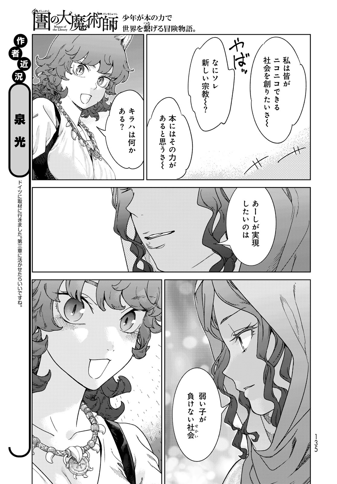 Read TOSHOKAN NO DAIMAJUTSUSHI Chapter 48.2 [High Quality / Full] - Page 5 - nicomanga.com