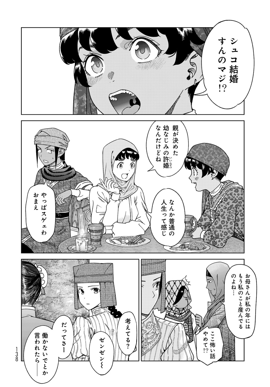 Read TOSHOKAN NO DAIMAJUTSUSHI Chapter 48.2 [High Quality / Full] - Page 8 - nicomanga.com