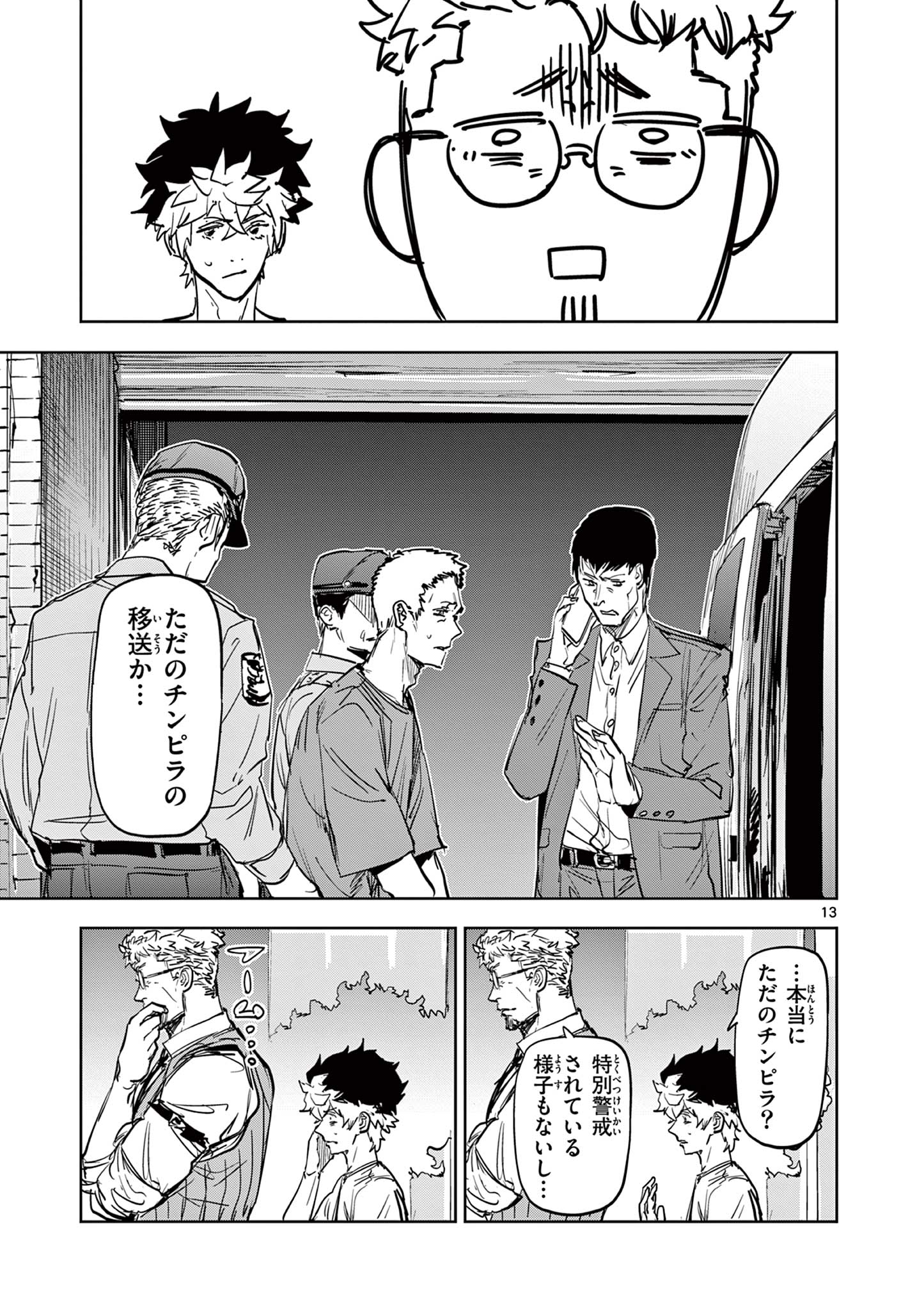 Read SAIKO AIZU Chapter 3 [High Quality / Full] - Page 13 - nicomanga.com
