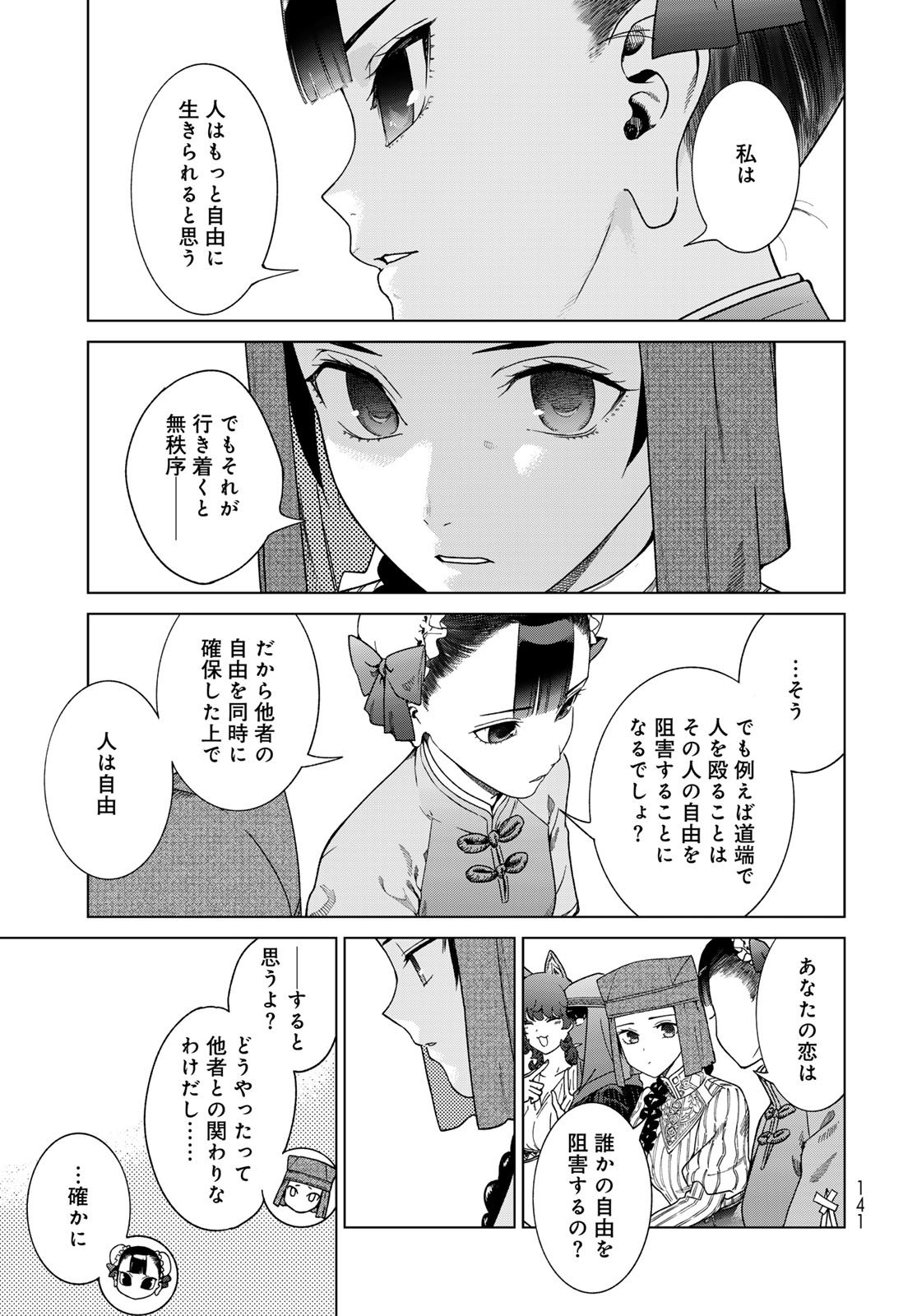 Read TOSHOKAN NO DAIMAJUTSUSHI Chapter 48.2 [High Quality / Full] - Page 11 - nicomanga.com