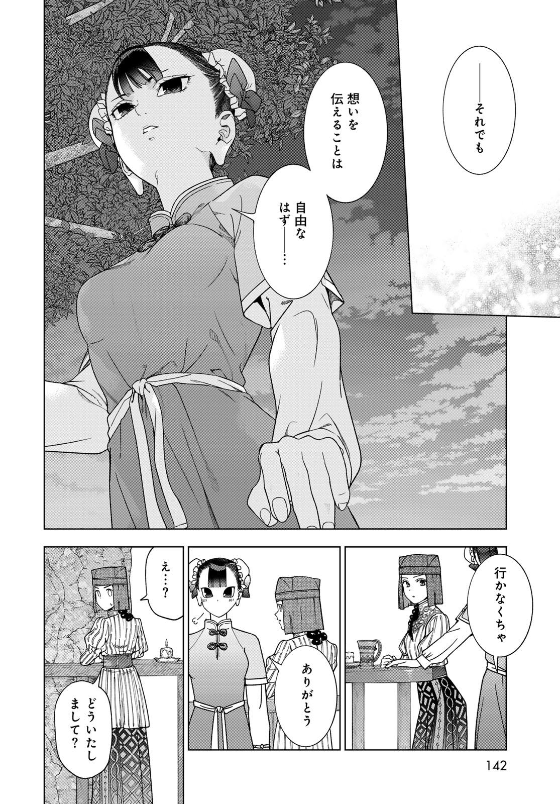 Read TOSHOKAN NO DAIMAJUTSUSHI Chapter 48.2 [High Quality / Full] - Page 12 - nicomanga.com