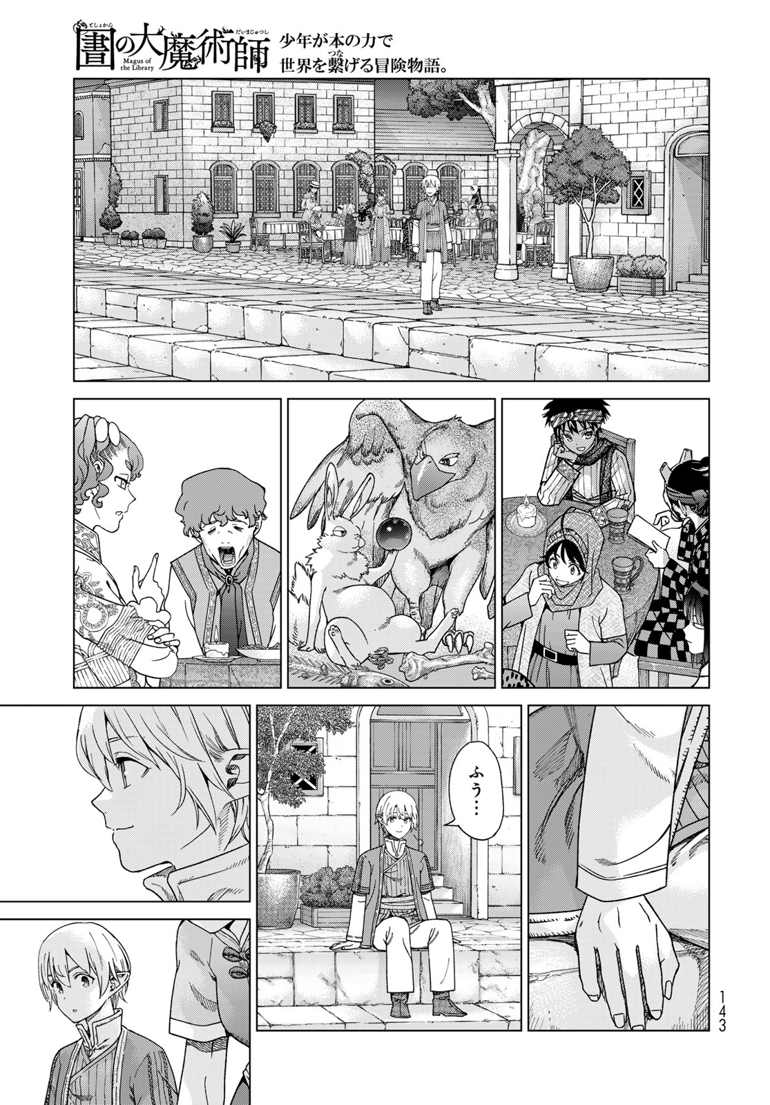 Read TOSHOKAN NO DAIMAJUTSUSHI Chapter 48.2 [High Quality / Full] - Page 13 - nicomanga.com