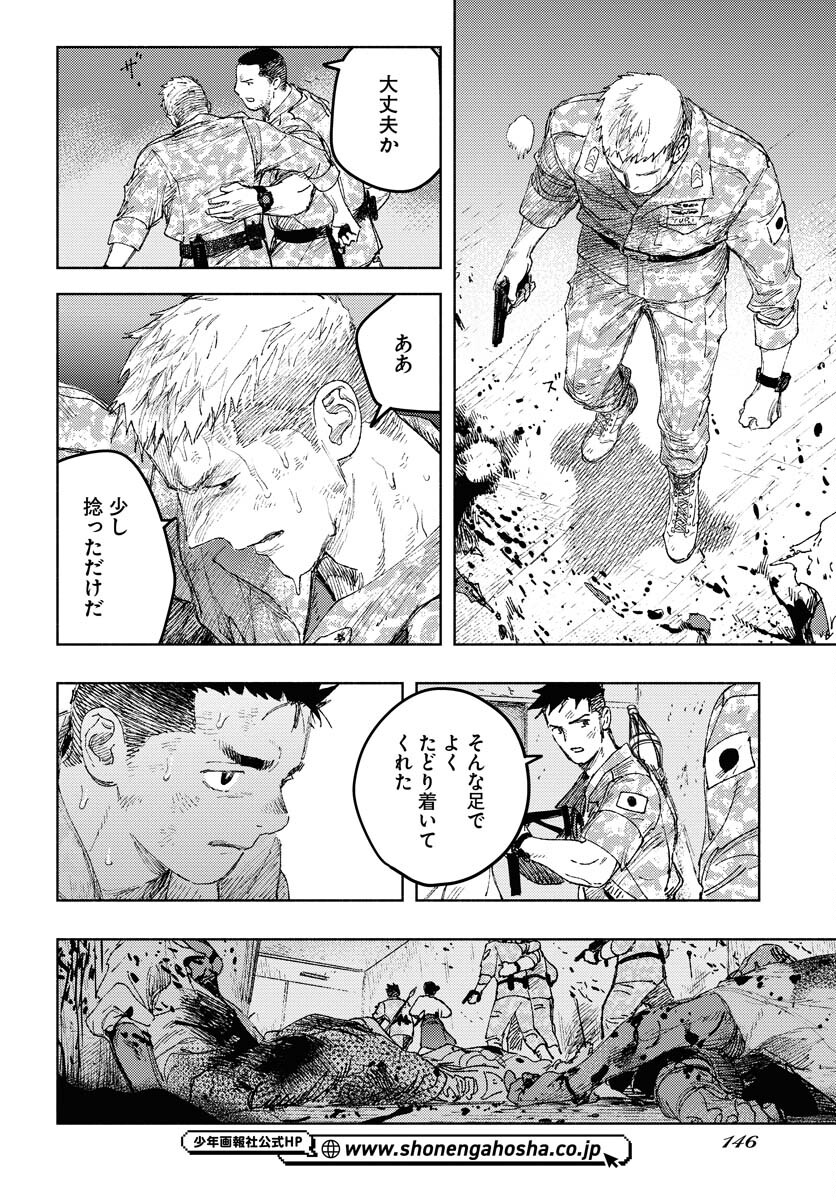 Dobaku no Hana Chap 26 - Pic 2