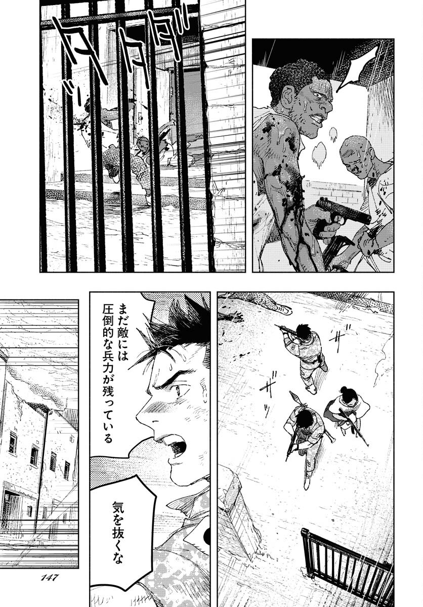Dobaku no Hana Chap 26 - Pic 3