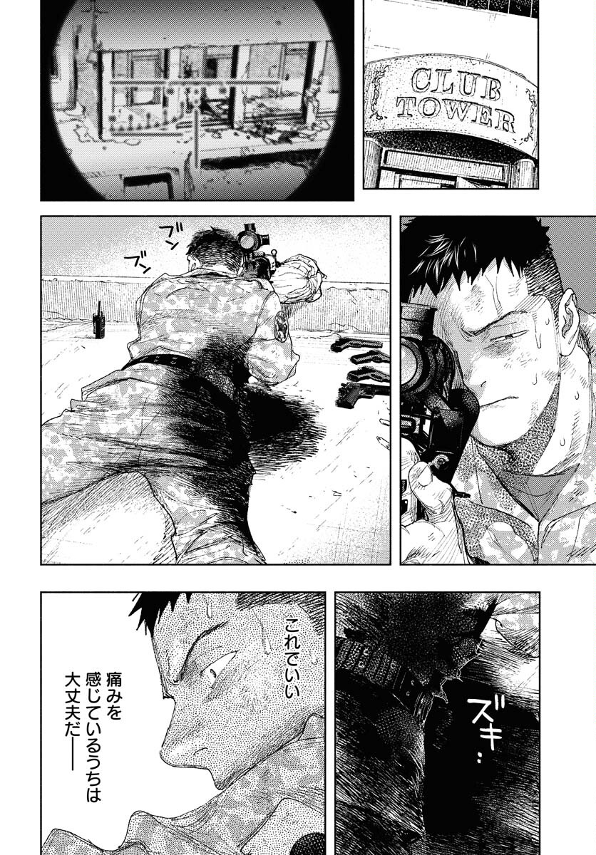 Dobaku no Hana Chap 26 - Pic 4
