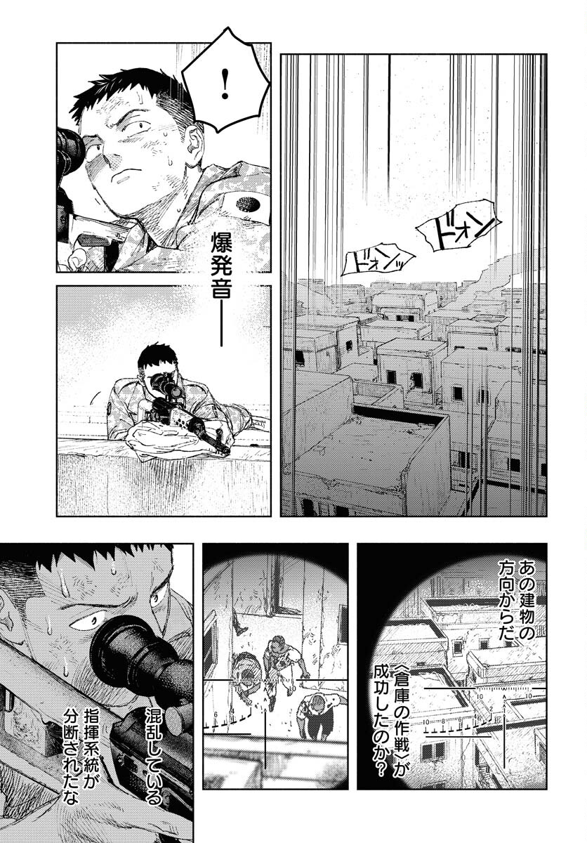 Dobaku no Hana Chap 26 - Pic 5