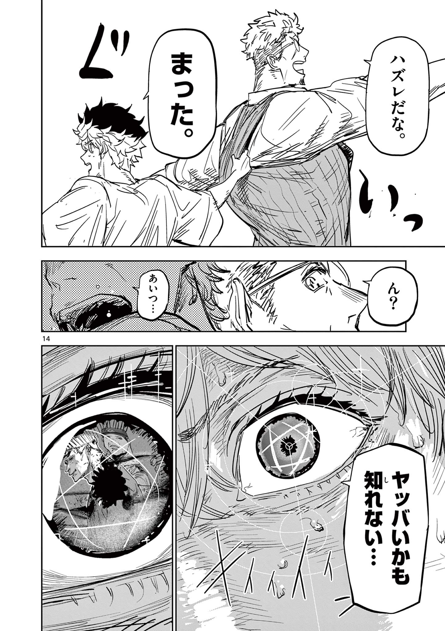 Read SAIKO AIZU Chapter 3 [High Quality / Full] - Page 14 - nicomanga.com