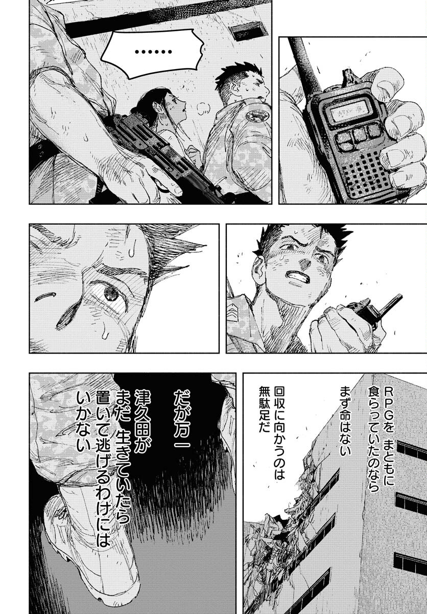 Dobaku no Hana Chap 26 - Pic 10