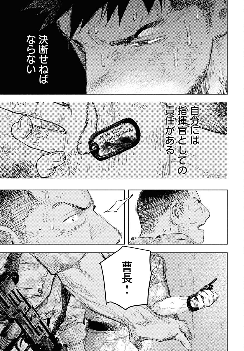 Dobaku no Hana Chap 26 - Pic 11