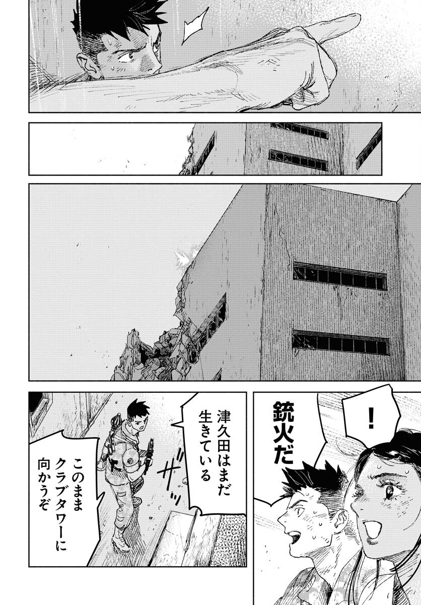 Dobaku no Hana Chap 26 - Pic 12