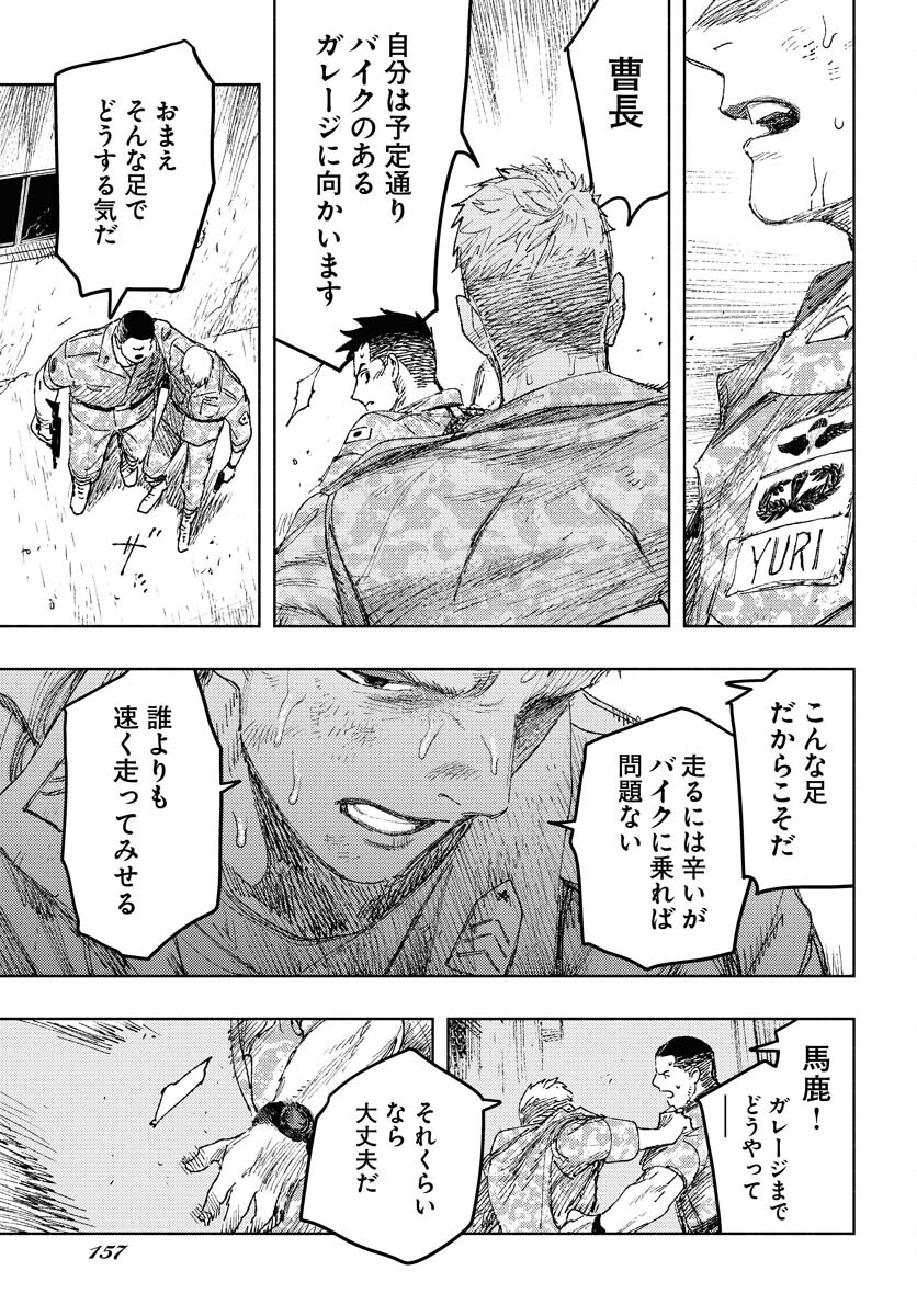 Dobaku no Hana Chap 26 - Pic 13