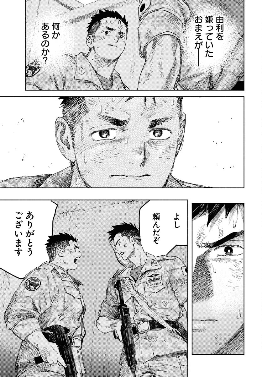 Dobaku no Hana Chap 26 - Pic 15