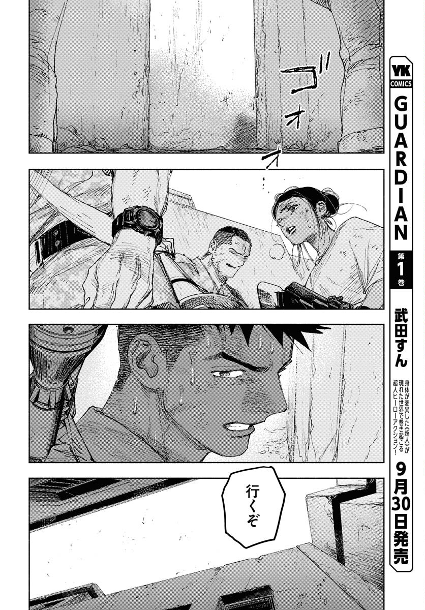 Dobaku no Hana Chap 26 - Pic 16