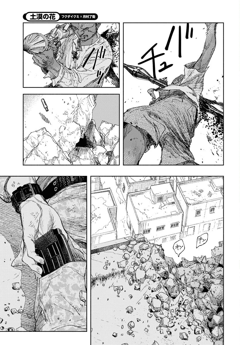 Dobaku no Hana Chap 26 - Pic 17
