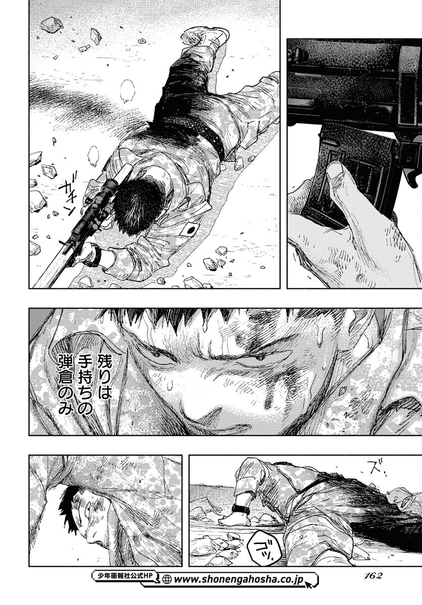 Dobaku no Hana Chap 26 - Pic 18