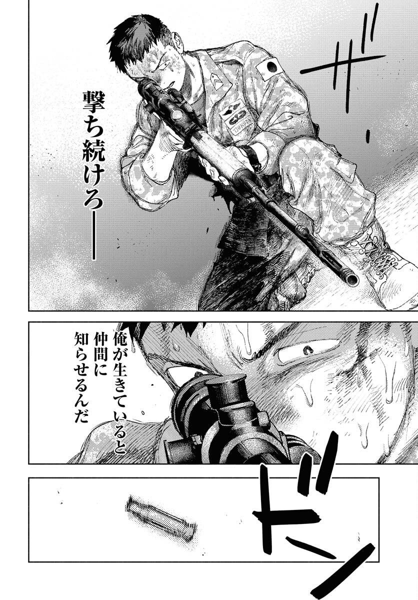 Dobaku no Hana Chap 26 - Pic 20