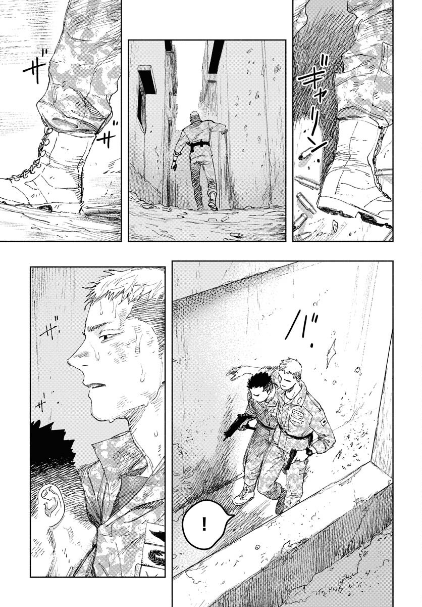 Dobaku no Hana Chap 26 - Pic 21