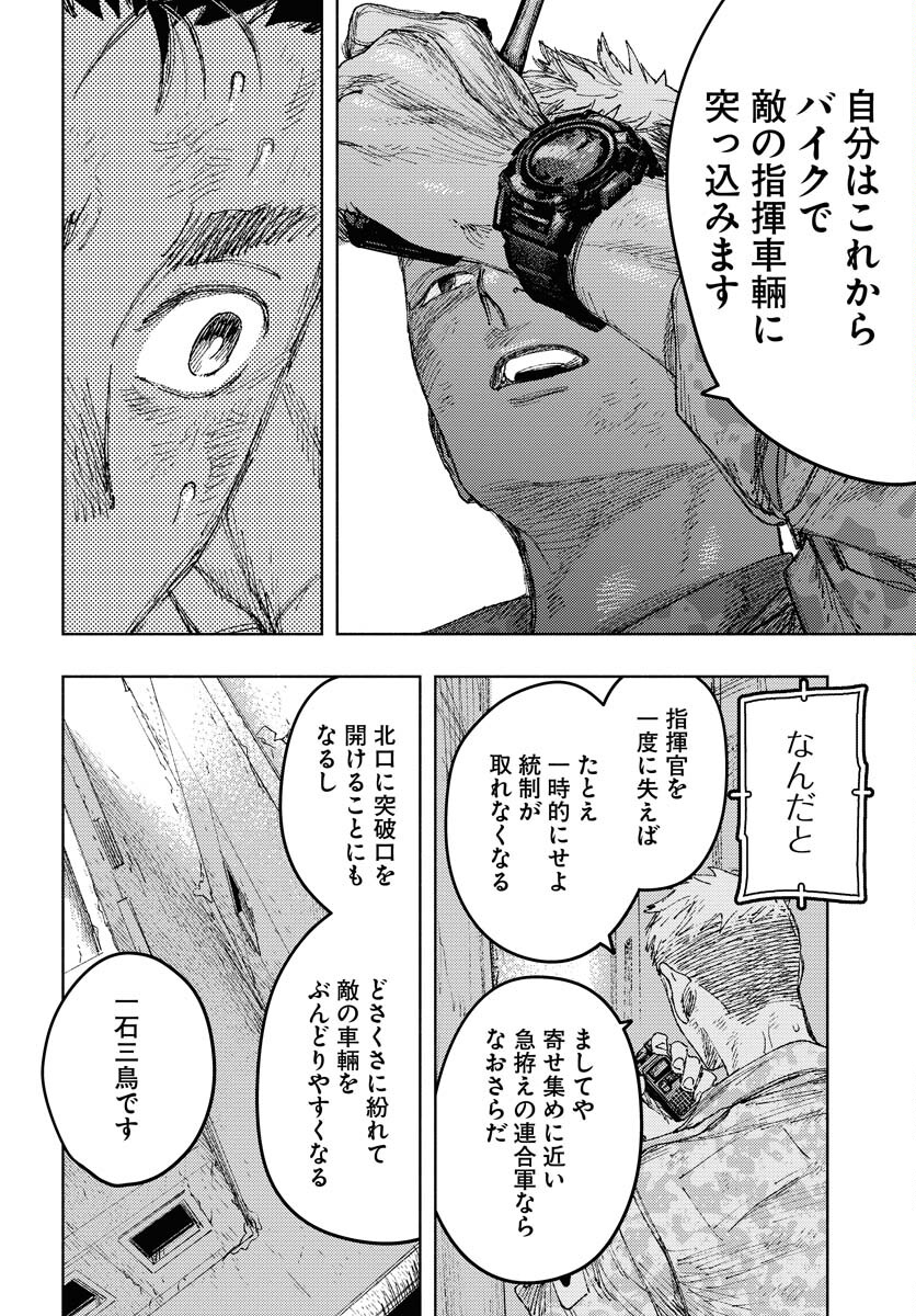Dobaku no Hana Chap 26 - Pic 24