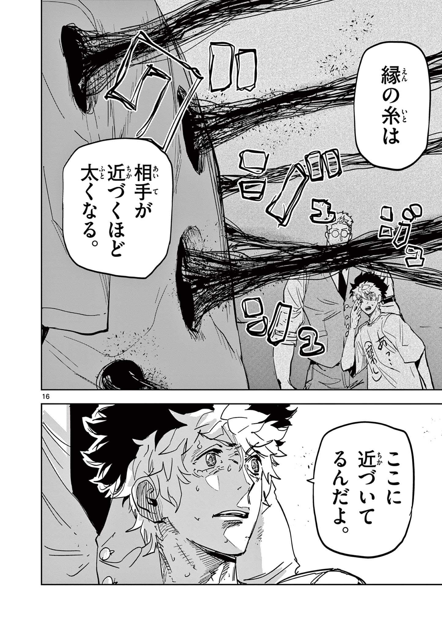 Read SAIKO AIZU Chapter 3 [High Quality / Full] - Page 16 - nicomanga.com