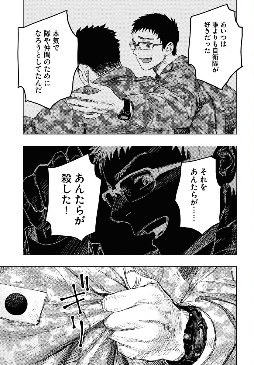 Dobaku no Hana Chap 26 - Pic 27