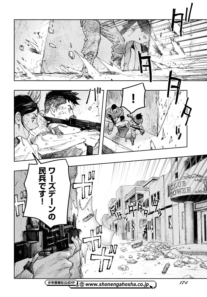 Dobaku no Hana Chap 26 - Pic 30