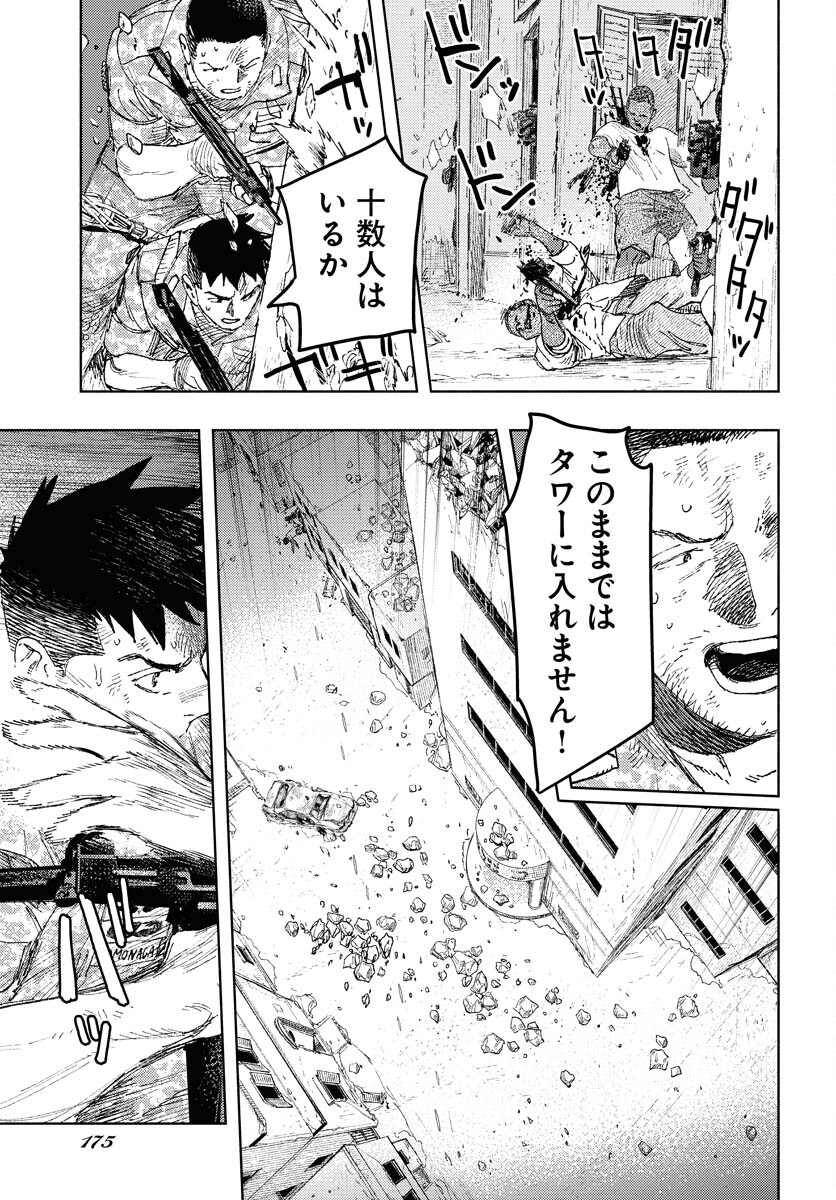 Dobaku no Hana Chap 26 - Pic 31