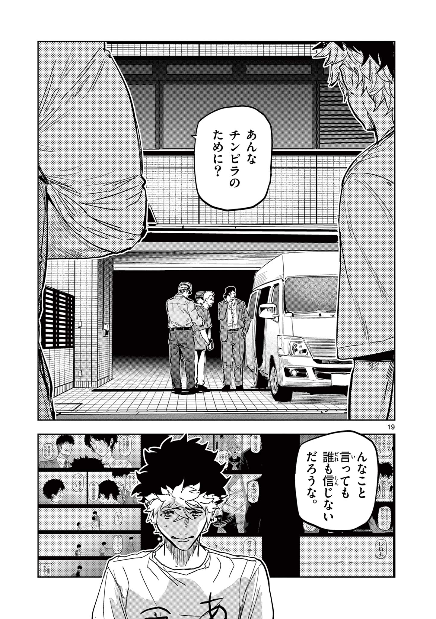 Read SAIKO AIZU Chapter 3 [High Quality / Full] - Page 19 - nicomanga.com