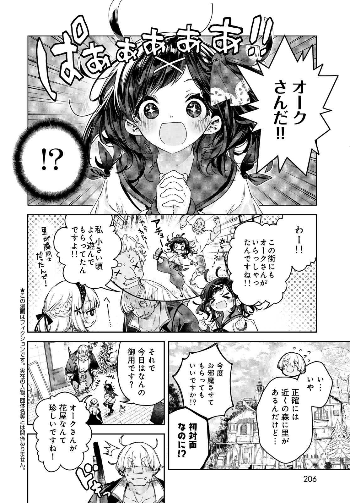 MAJO NO HANAYA-SAN Chapter 10 - Page 2