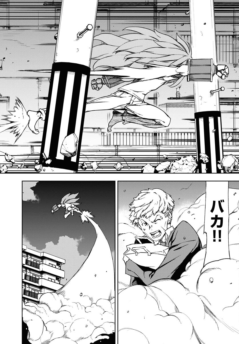 GUARDIAN Chapter 6 page 3 - nihonkuni.com