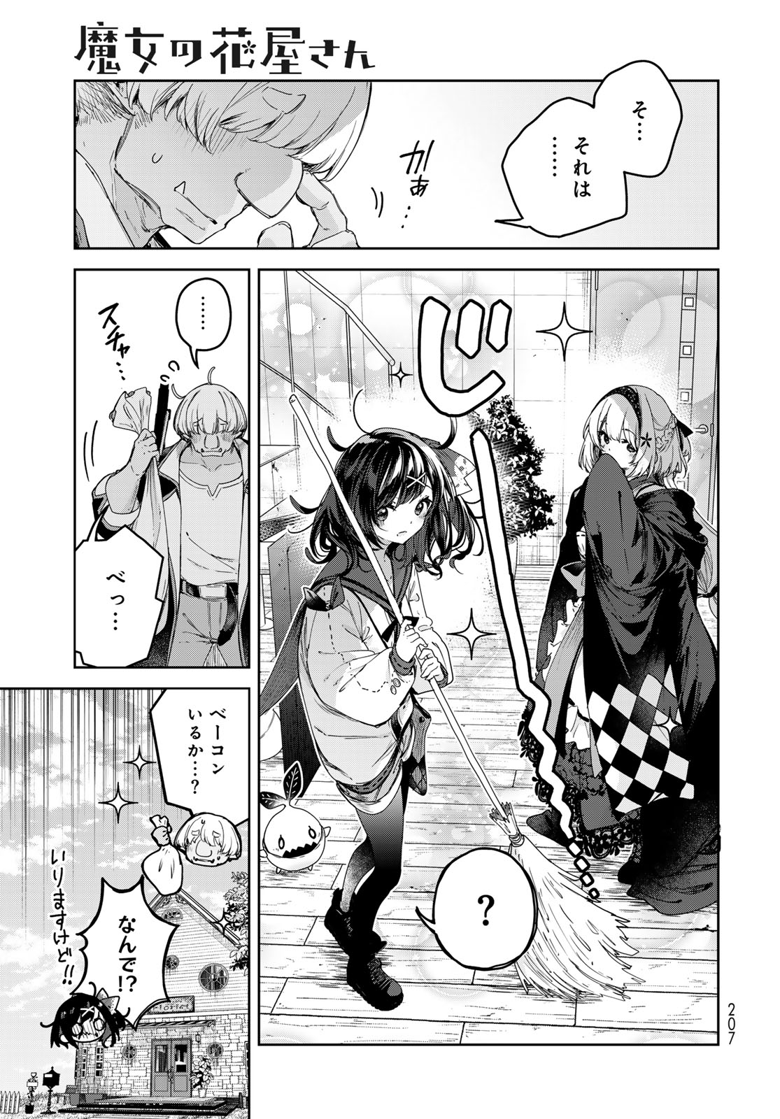 MAJO NO HANAYA-SAN Chapter 10 - Page 3
