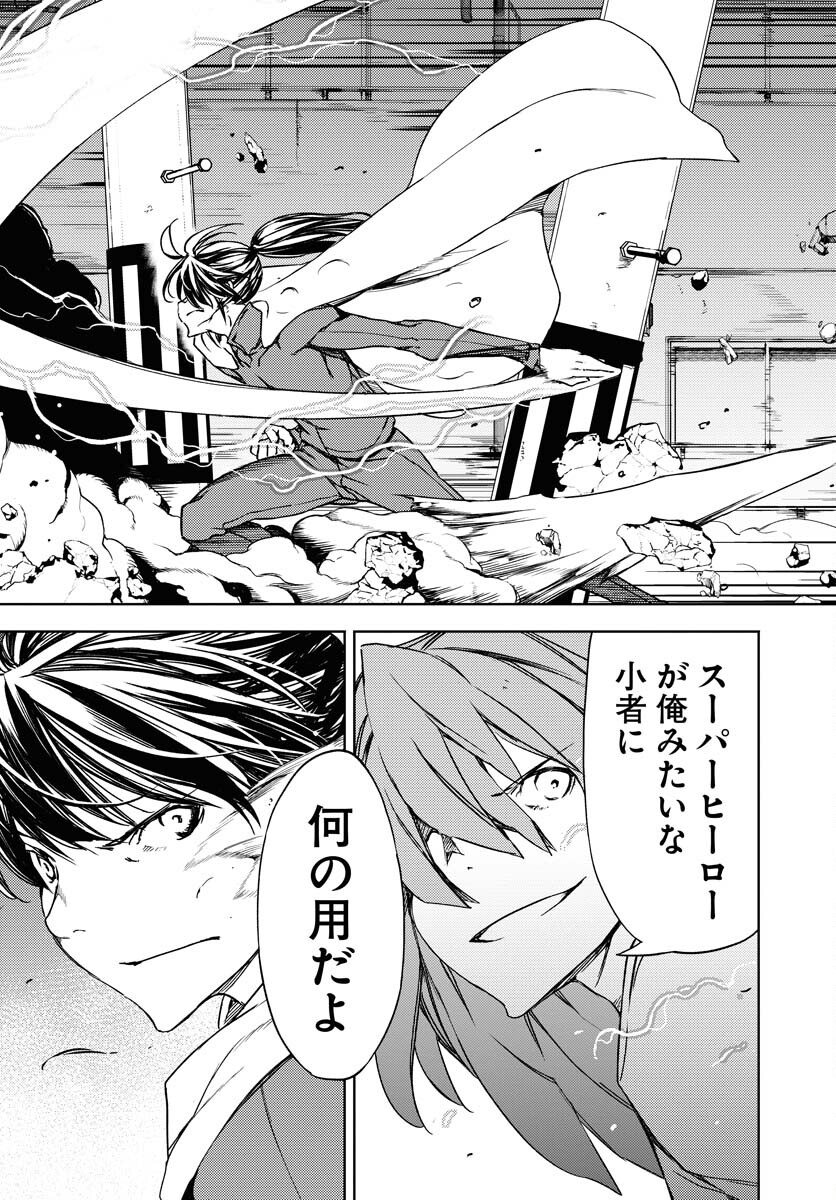 GUARDIAN Chapter 6 page 4 - nihonkuni.com