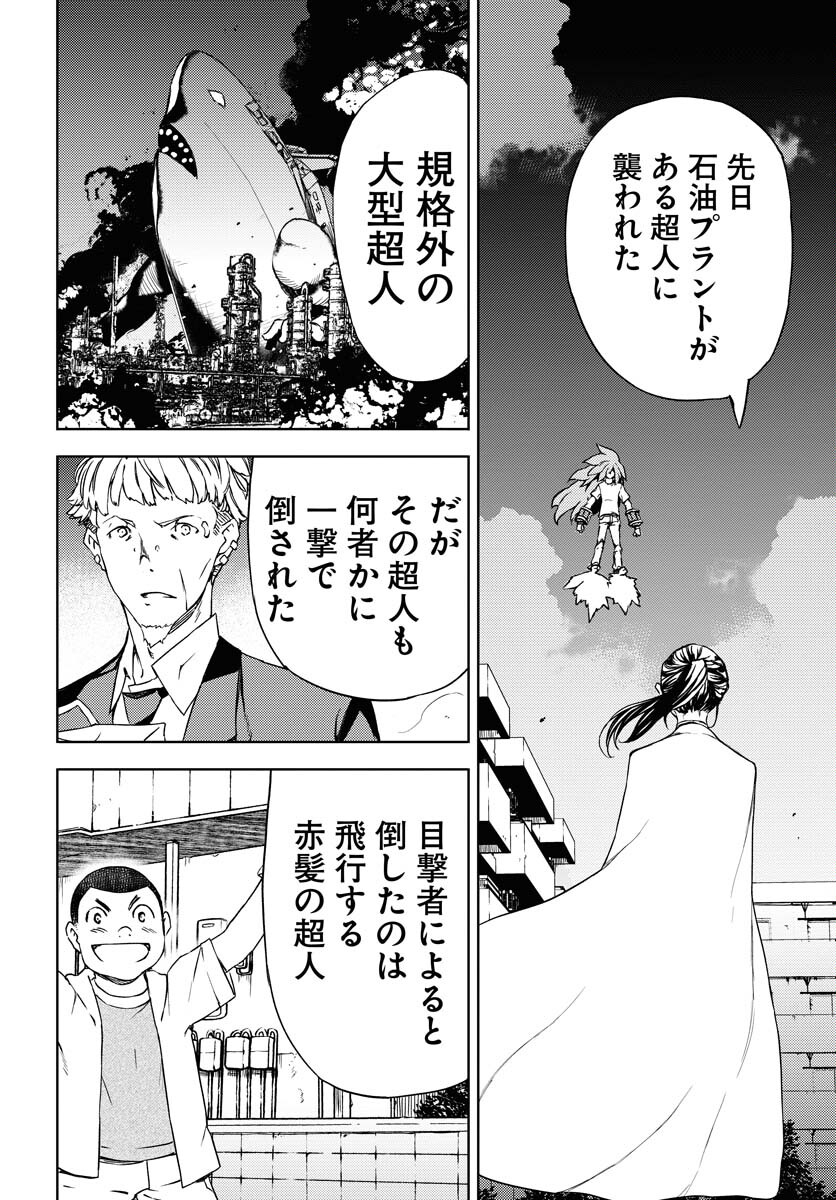GUARDIAN Chapter 6 page 5 - nihonkuni.com