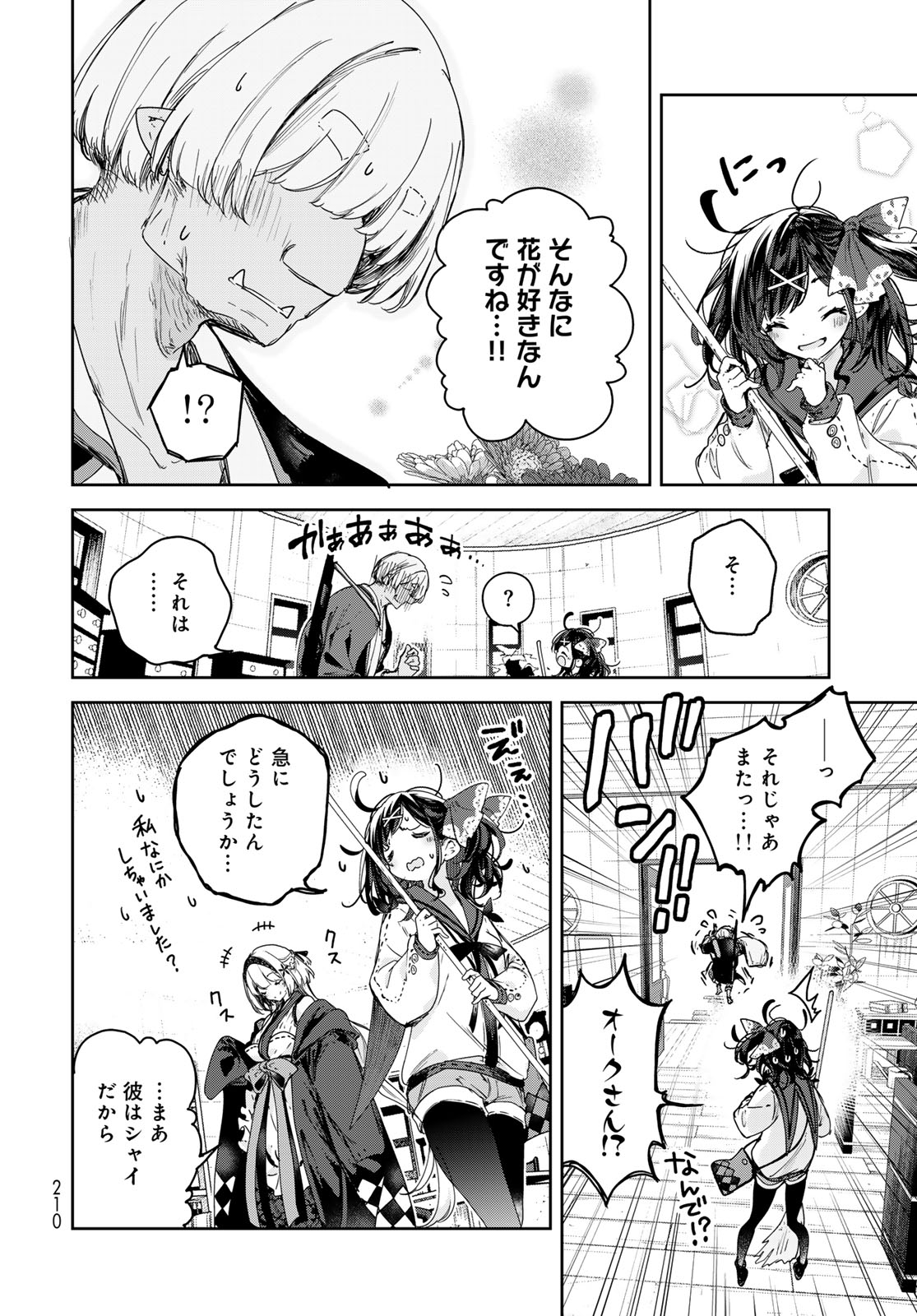MAJO NO HANAYA-SAN Chapter 10 - Page 6