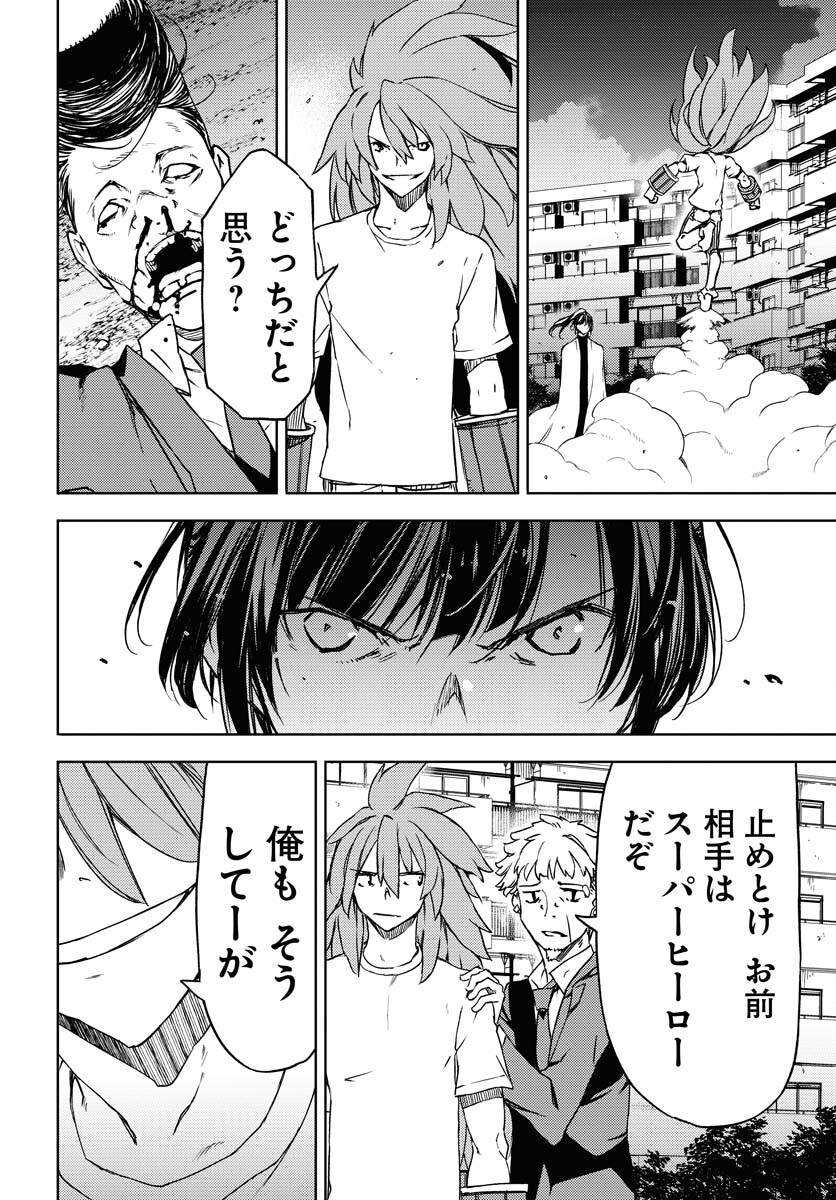 GUARDIAN Chapter 6 page 7 - nihonkuni.com