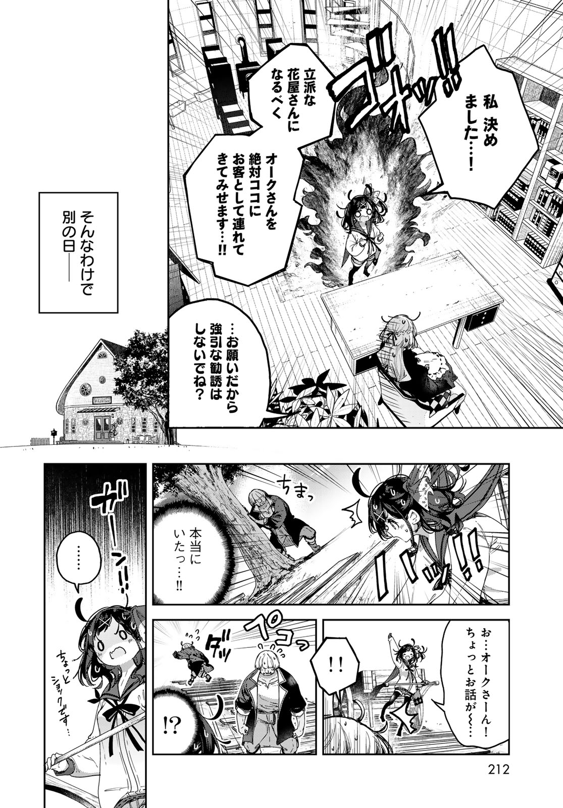 MAJO NO HANAYA-SAN Chapter 10 - Page 8