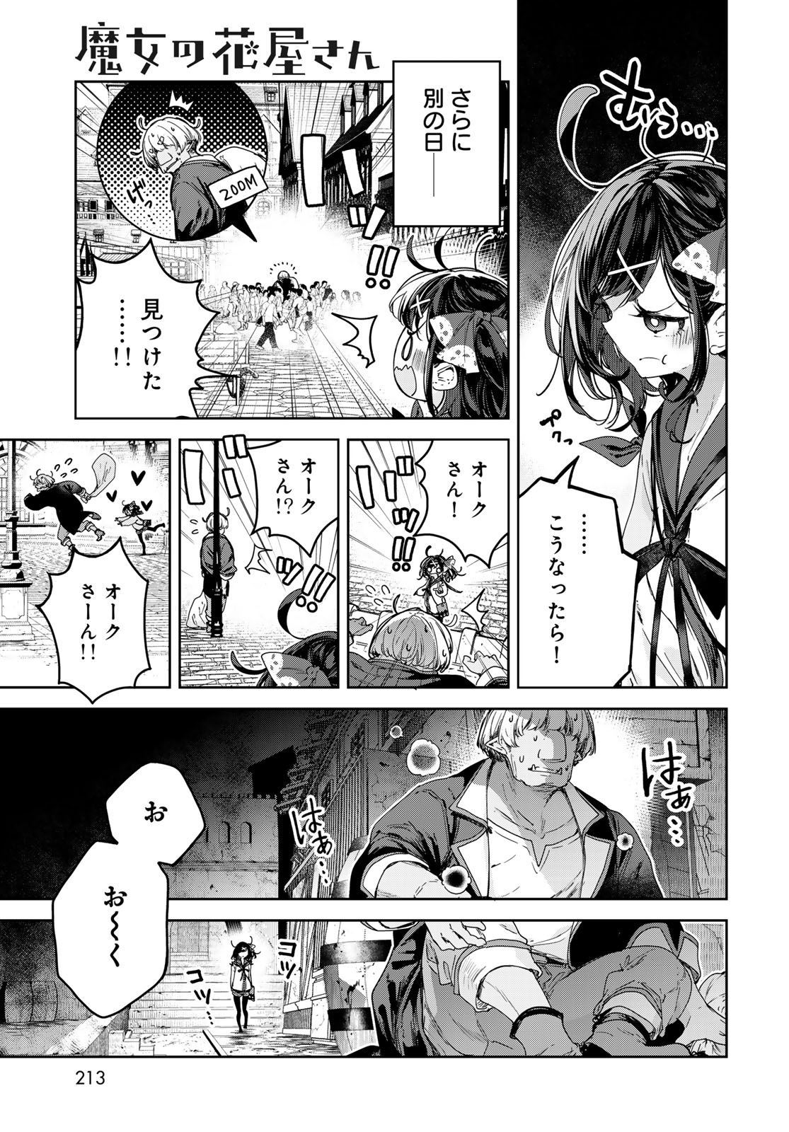 MAJO NO HANAYA-SAN Chapter 10 - Page 9