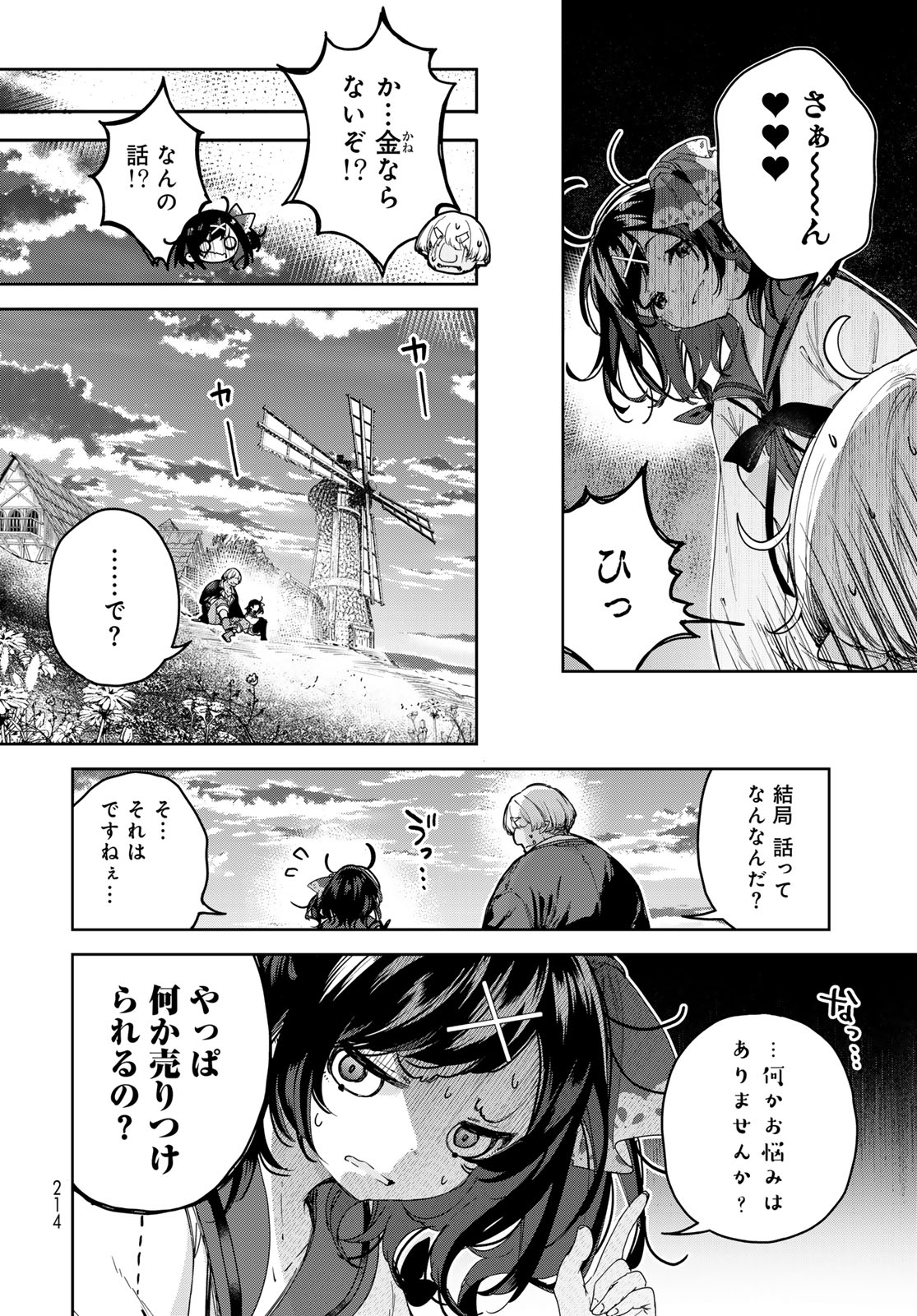 MAJO NO HANAYA-SAN Chapter 10 - Page 10