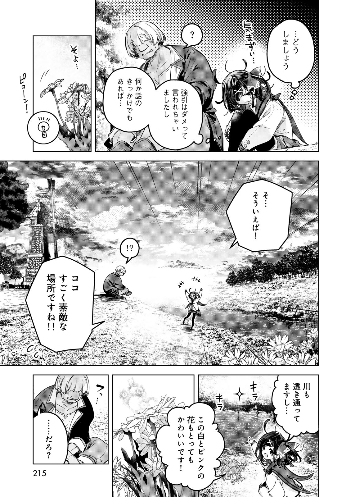 MAJO NO HANAYA-SAN Chapter 10 - Page 11
