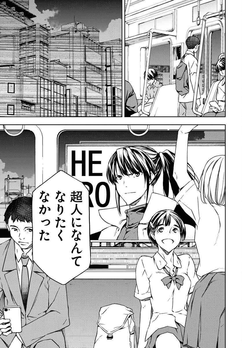 GUARDIAN Chapter 6 page 12 - nihonkuni.com