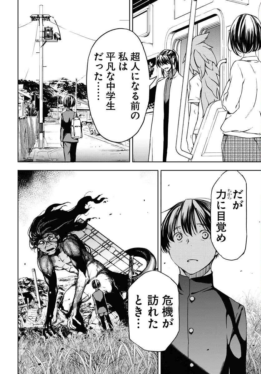 GUARDIAN Chapter 6 page 13 - nihonkuni.com