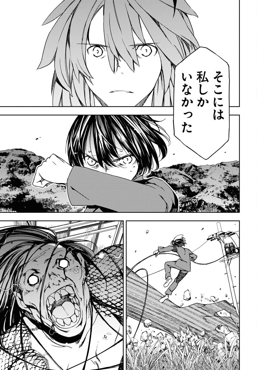 GUARDIAN Chapter 6 page 14 - nihonkuni.com