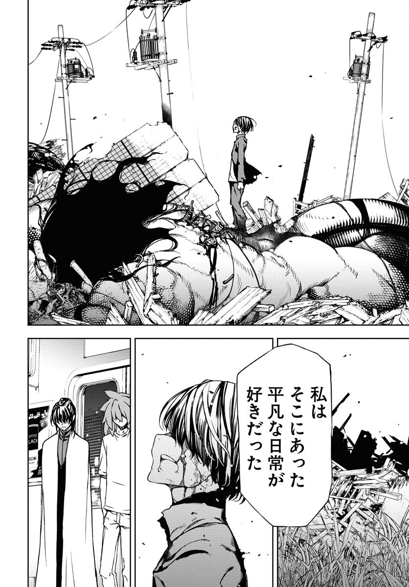 GUARDIAN Chapter 6 page 15 - nihonkuni.com